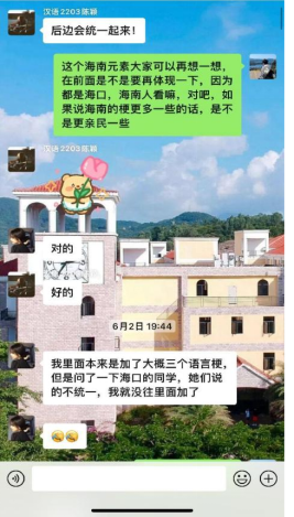 文韵工会情，学子展风采 ——公司创意写作中心同学暑期为海口龙华区总工会编撰节目剧本